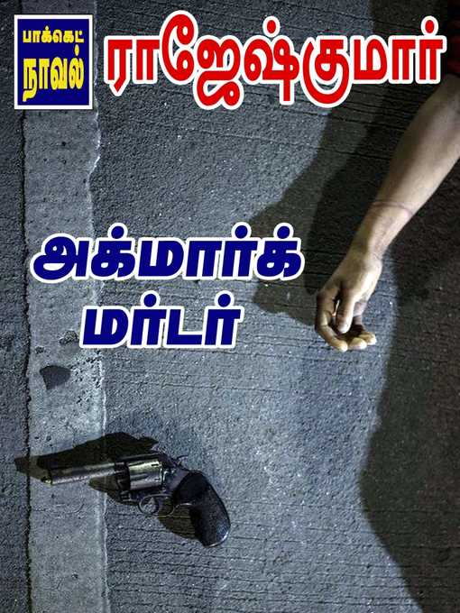 Title details for Agmark Murder by Rajeshkumar - Available